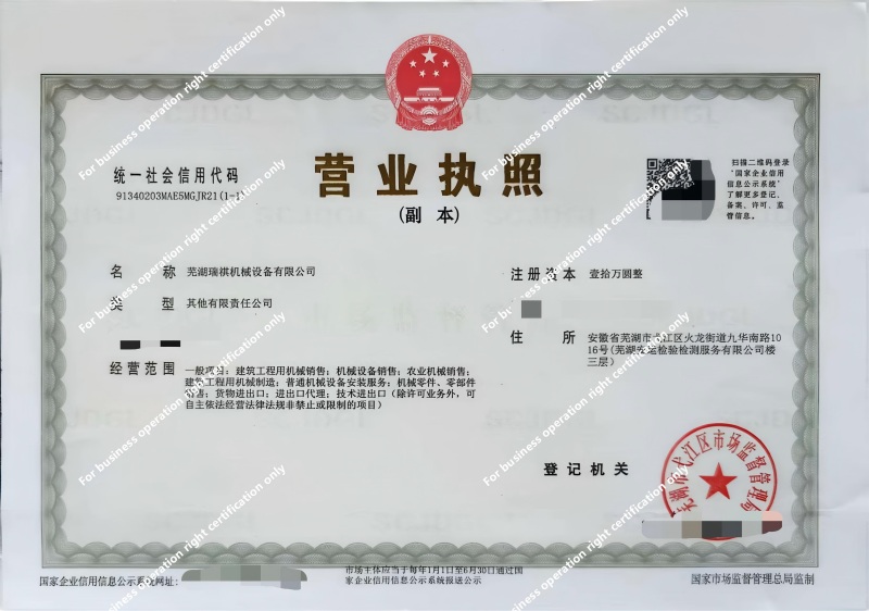 Business License
